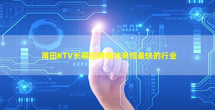 浙江KTV招聘